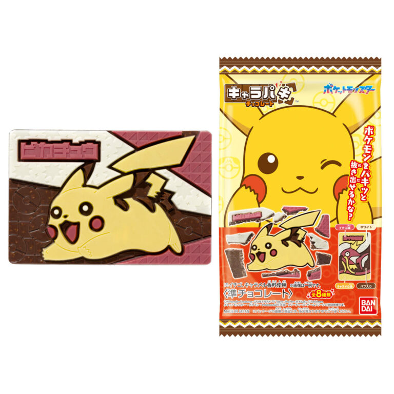 ポケモンの「キャラパキ」がリニューアルして3月23日発売。全8種のチョコを割って遊べる